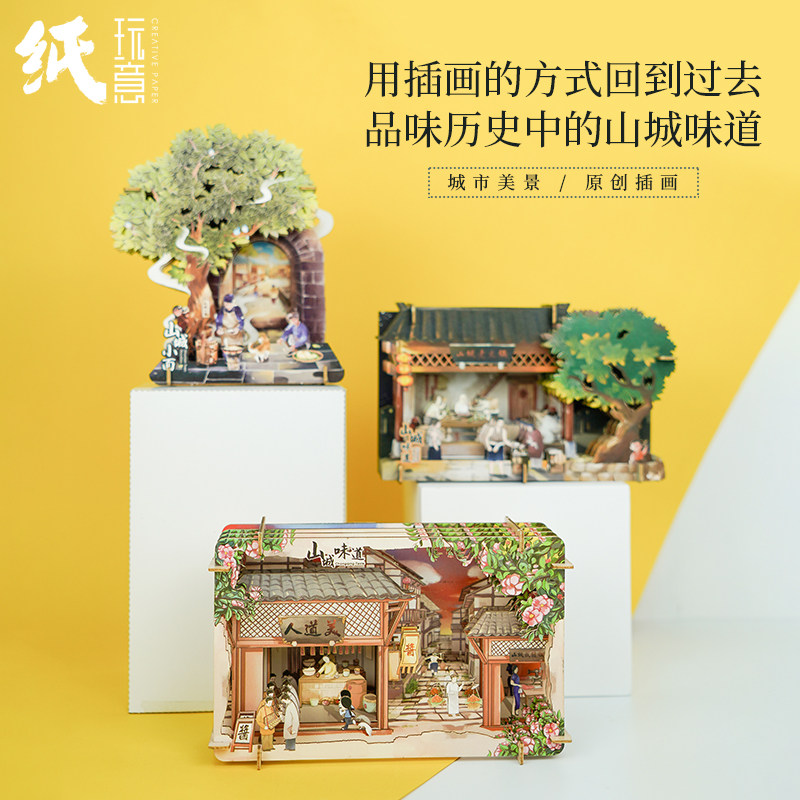 重庆小面火锅店diy拼图立体画装饰摆件卡通旅游纪念创意 纸玩意