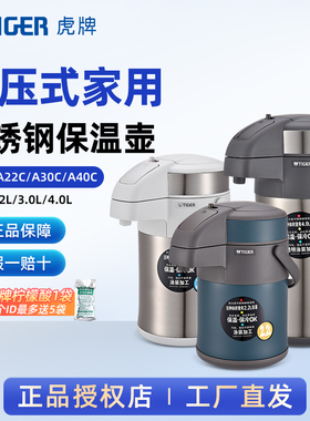 TIGER虎牌MAA-A简约便携气压式保温壶家用不锈钢热水瓶车载热水壶