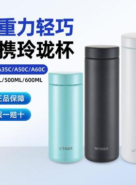 TIGER虎牌MMZ-A商务便携保温杯轻巧简约小清新不锈钢真空水杯正品