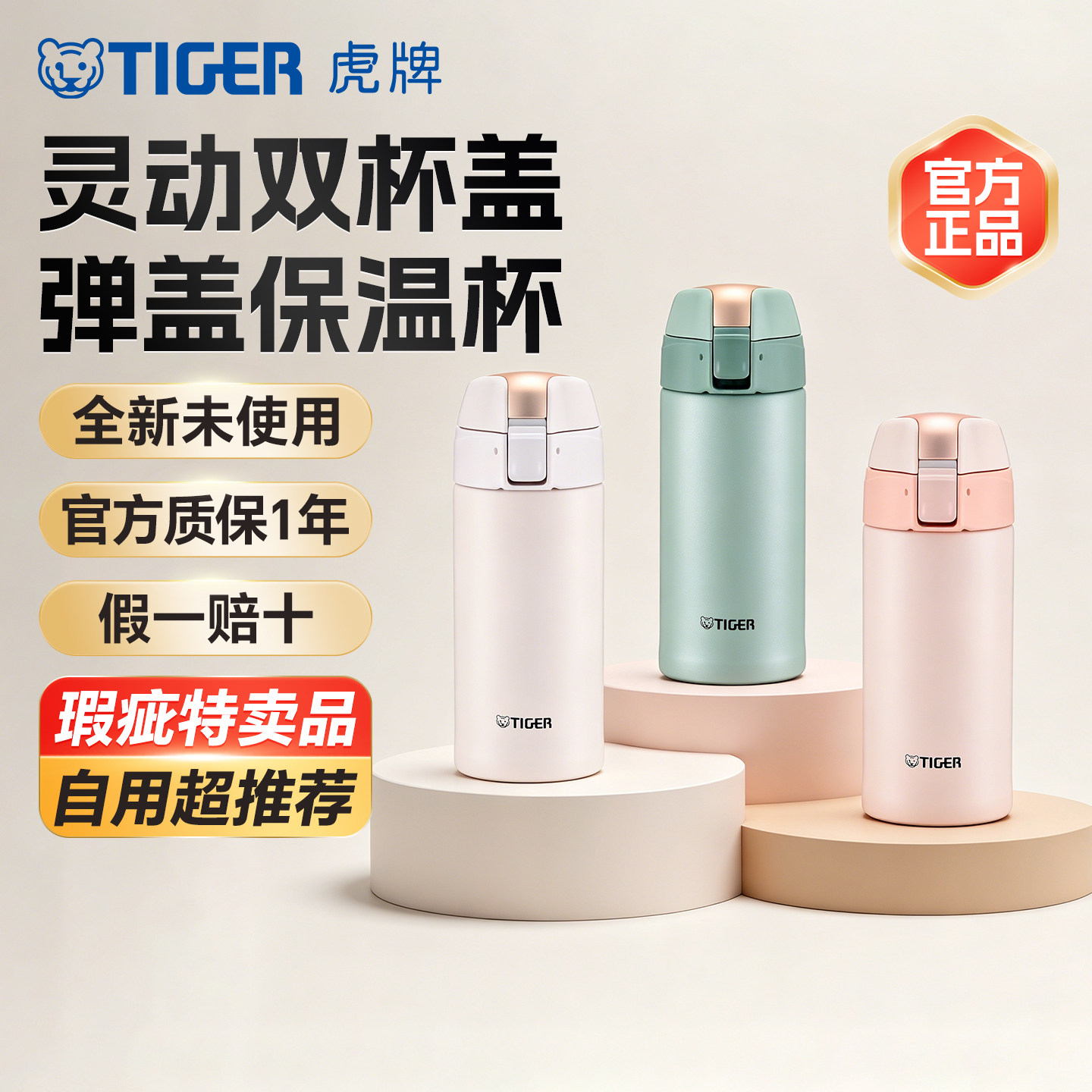 【特卖品】TIGER虎牌MMT-B35C简约吸管直饮两用弹盖保温杯 微瑕品