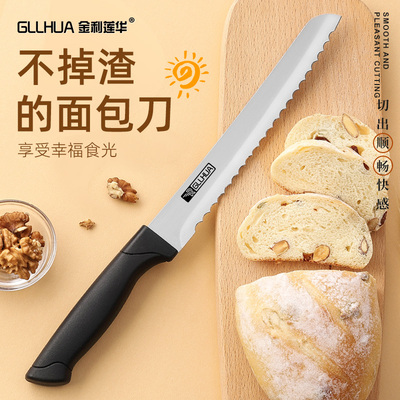 不掉渣专用面包刀家用切三明治刀
