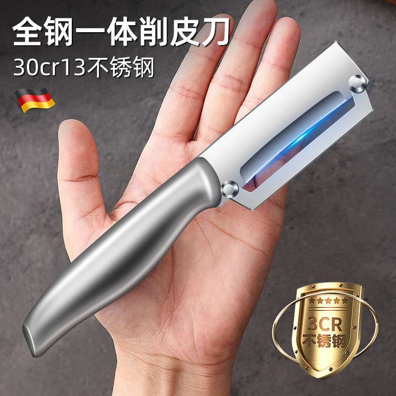 新款全钢削皮刀锋利耐用