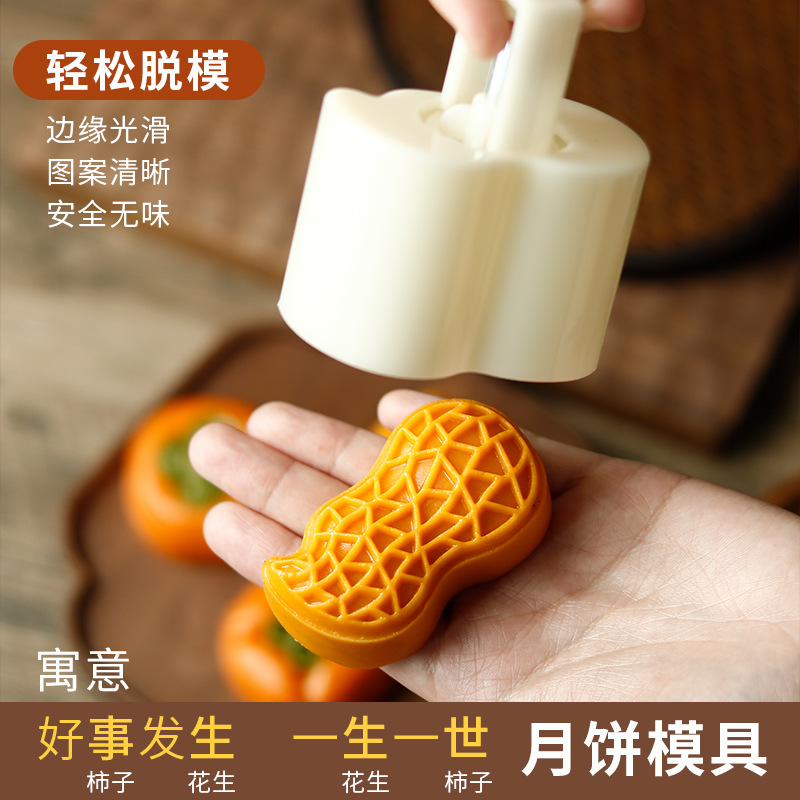 月饼模具手压式家用烘焙用具