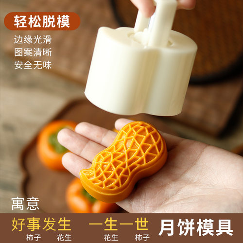 月饼模具手压式家用烘焙用具