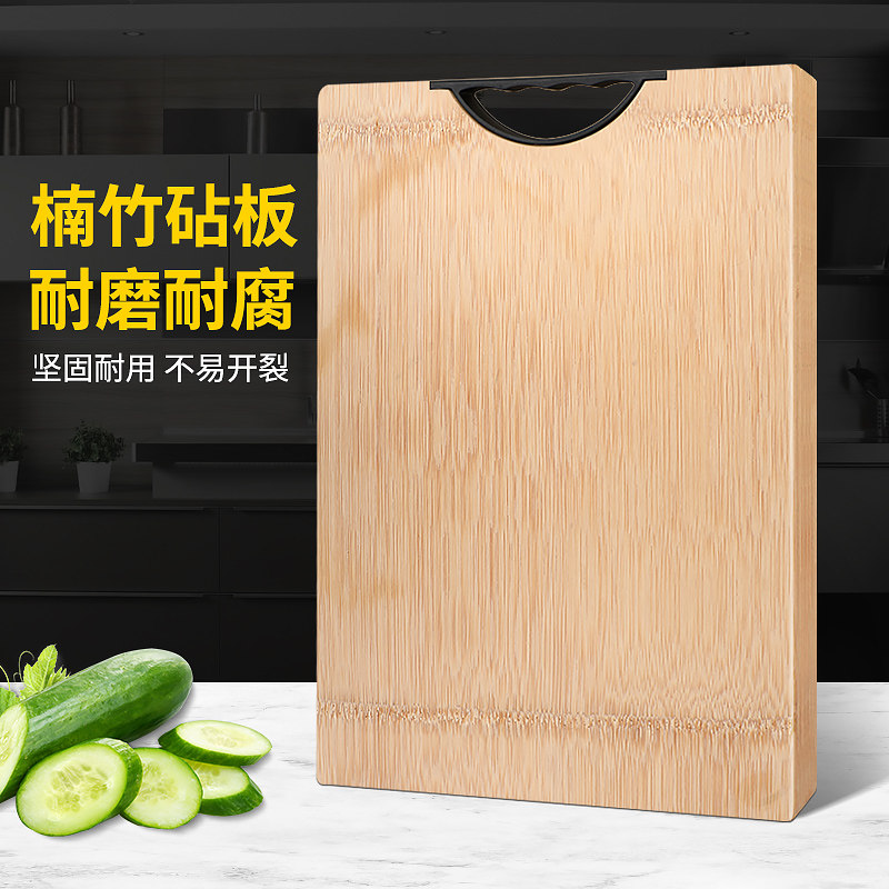 楠竹整竹切菜板厨房刀板家用方形砧板擀面板占板水果案板粘板实木