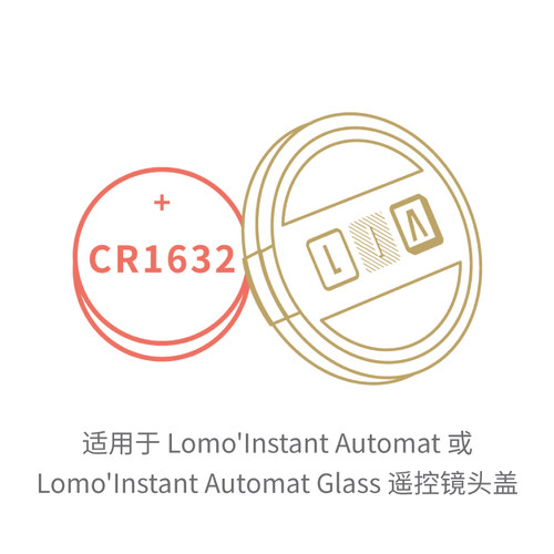 拍立得遥控器电池Lomography