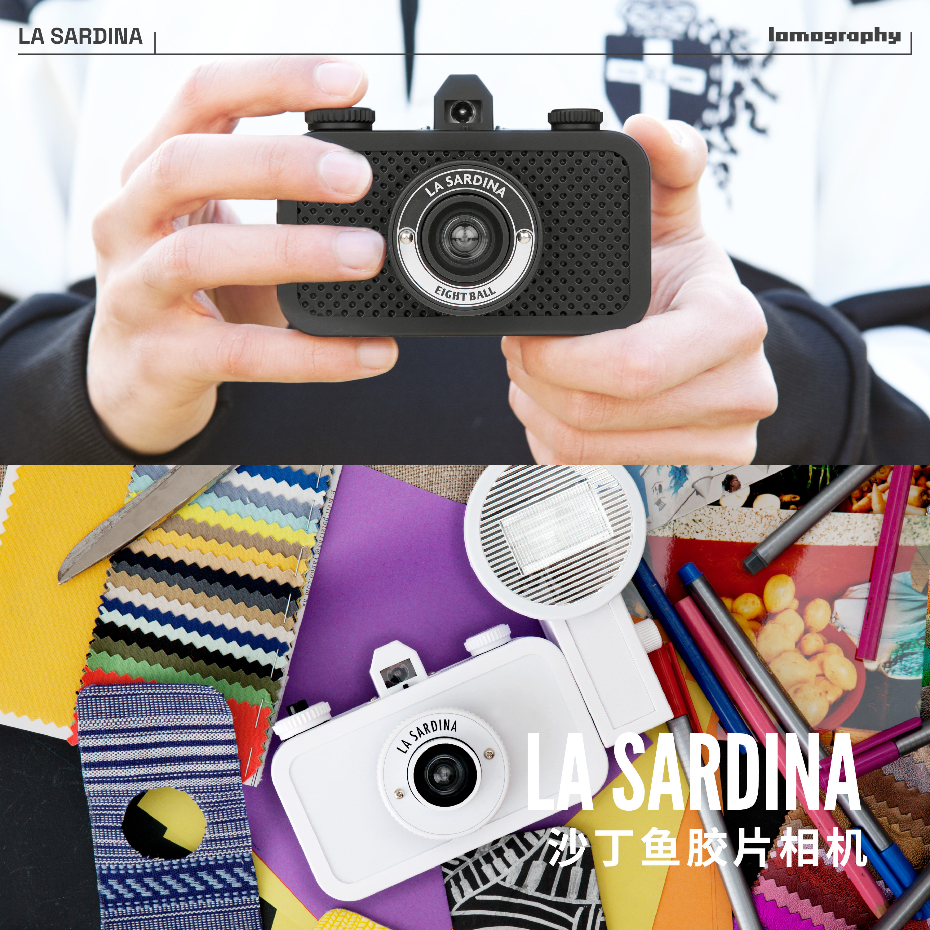 Lomo乐魔 La Sardina沙丁鱼胶片相机连闪光灯135 创意礼物DIY新手