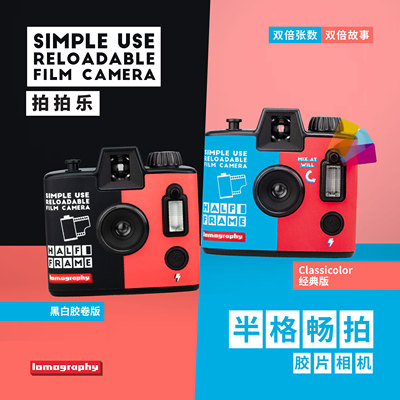 Lomo乐魔畅拍胶片相机重复上卷