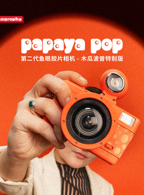 Lomography乐魔 Fisheye No.2 第二代鱼眼胶片相机