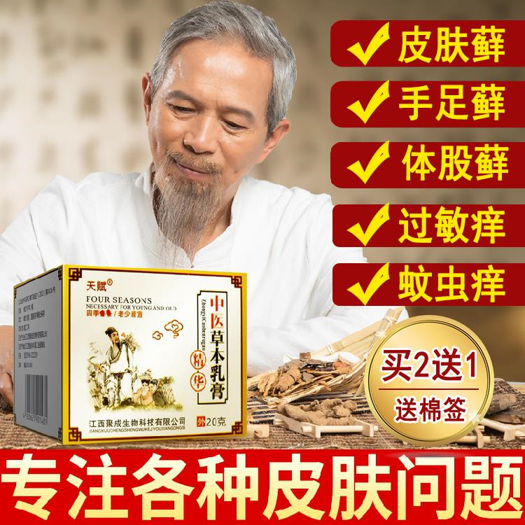 牛皮癣銀屑病专用膏治疗皮肤湿疹止痒过敏瘙痒蘚銀屑特傚外用药膏
