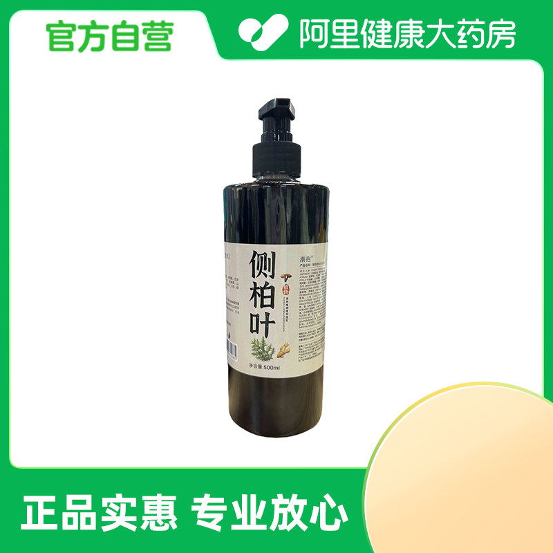 潮抱侧柏叶洗发水500ml - 实物图