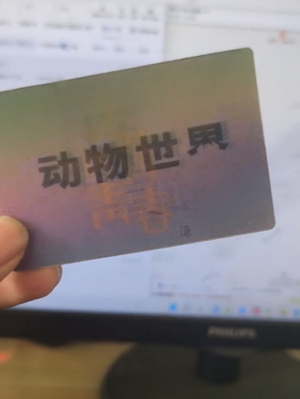 薛之谦歌曲名12变歌词6变光栅卡贴冰箱贴动物世界暧昧怪咖通用