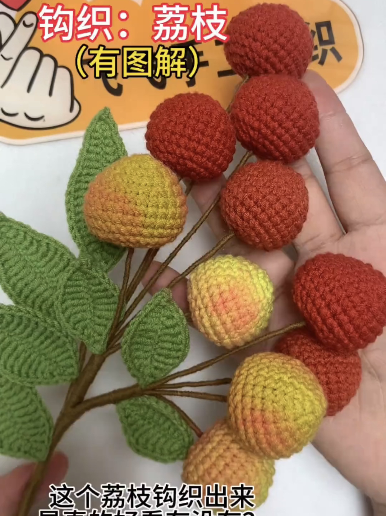 荔枝手工毛线钩织diy材料包包挂件自制编织钥匙扣创意礼物