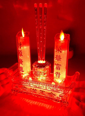 香炉蜡烛拜拜插电式供电蜡烛台新款2026新年供灯拜财神创意摆件