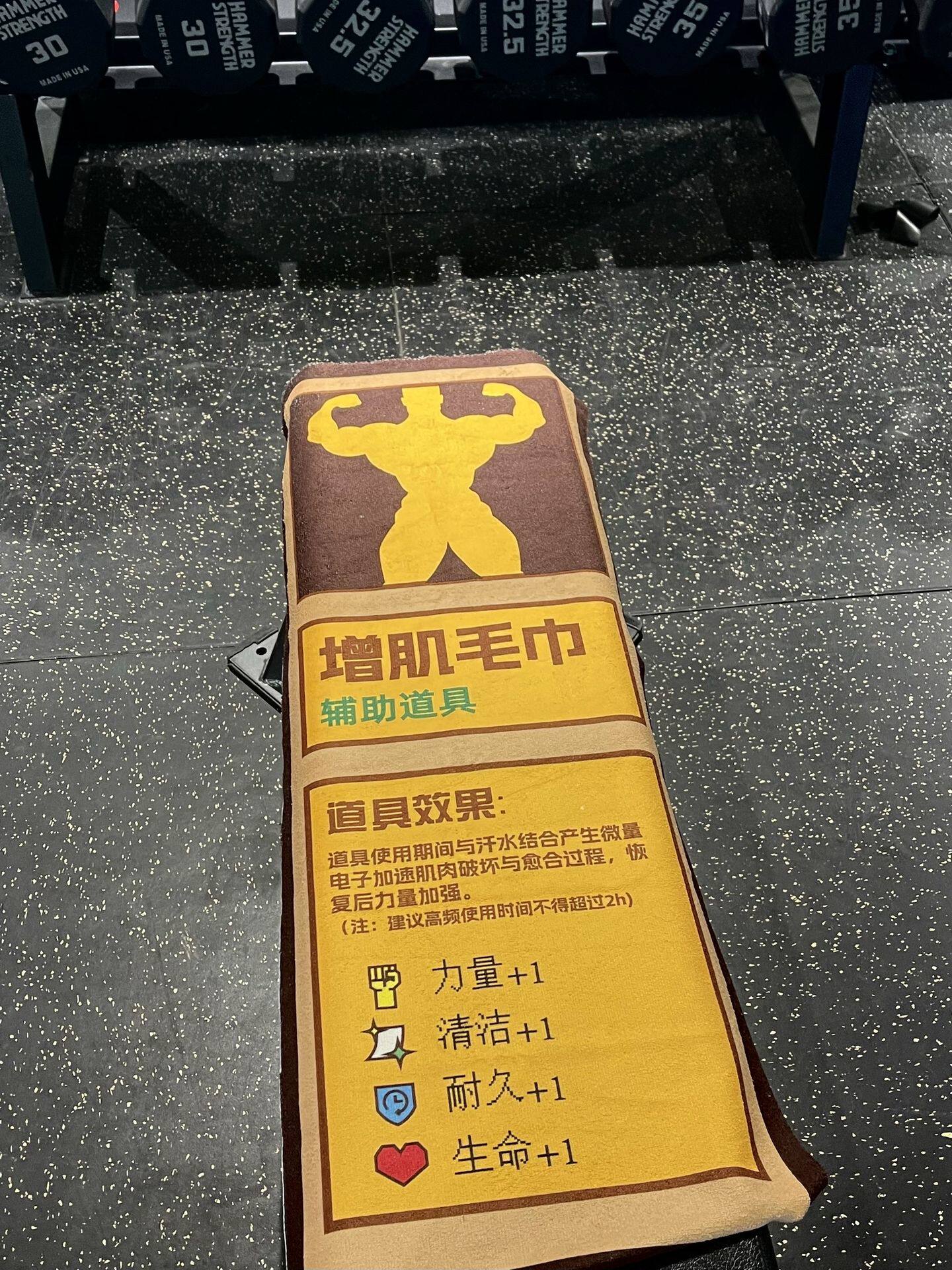 主打抽象增肌减脂毛巾魔性游戏属性健身房打卡出圈搞笑运动汗巾