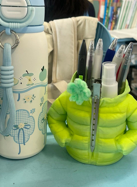 黄绿色羽绒服笔筒新款抽象个性抖音同款趣味收纳盒送闺蜜同学礼物