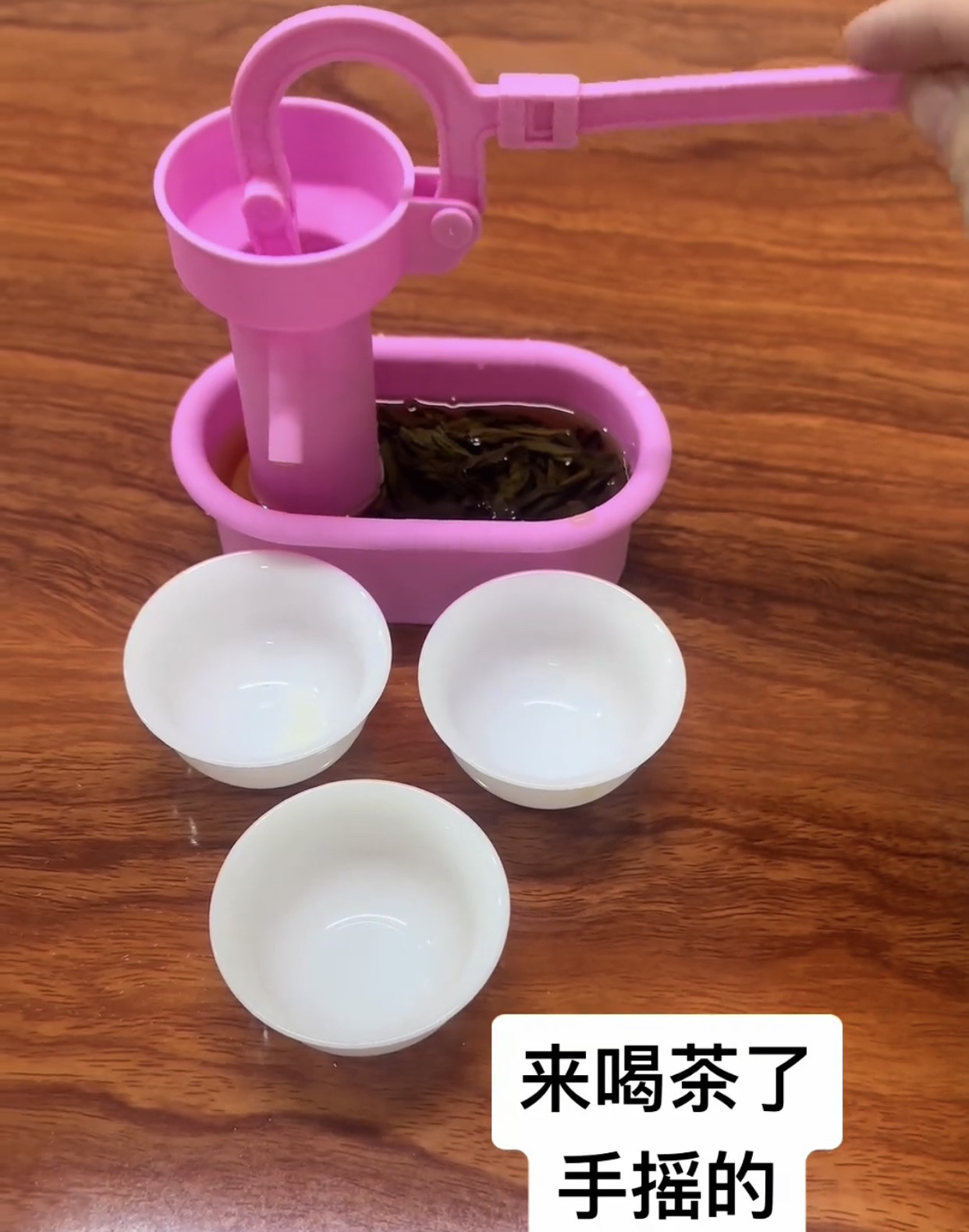 手摇冲茶器创意压茶水玩具抽水机自制压水学生水循环实验抽水机