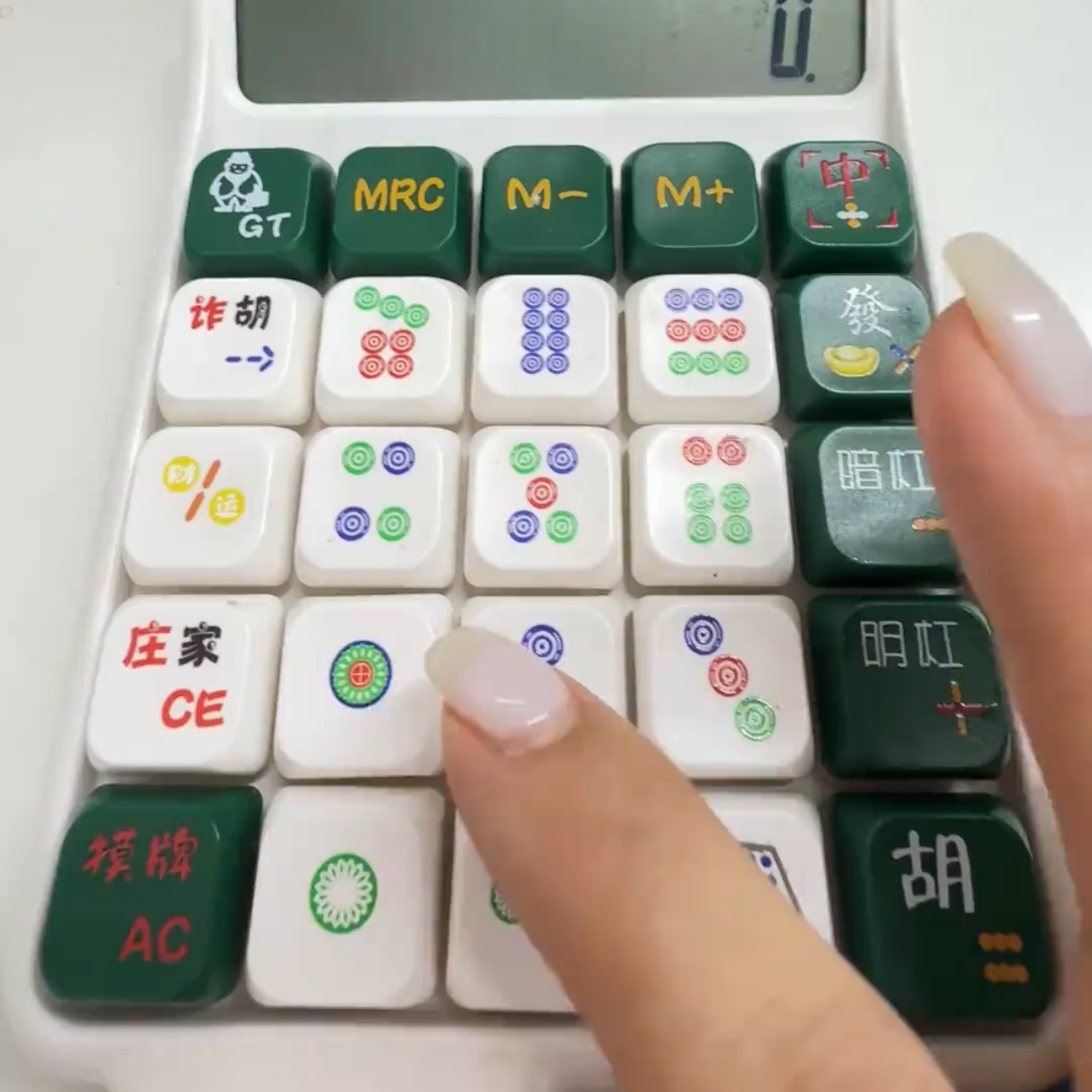 彩色新款2026办公室家用可拆卸个性多功能麻将计算器多色机械键盘