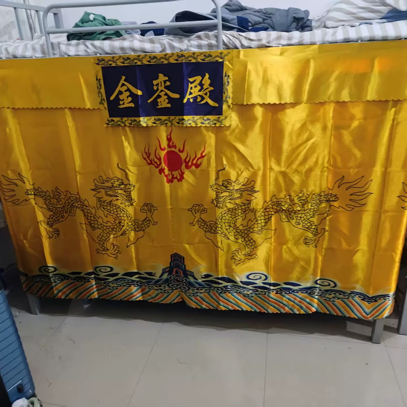 金銮殿床帘正大光明养心殿金銮殿学生宿舍床帘上铺加厚强遮光蚊帐