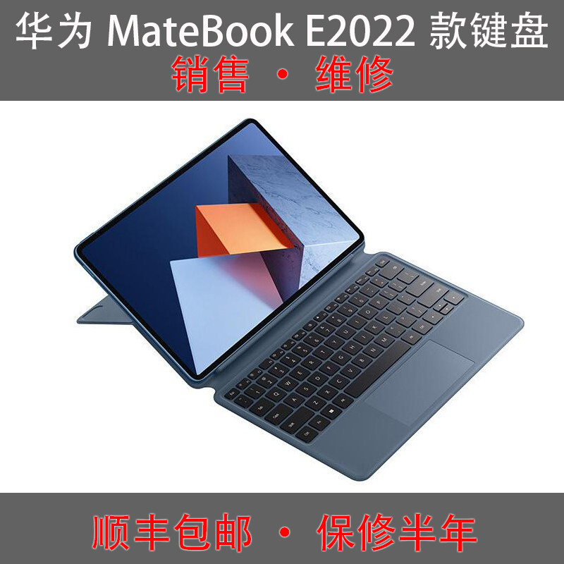 9成华为matebooke键盘原装磁吸华为matebooke20