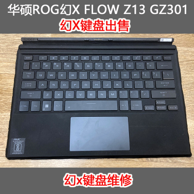 酷睿第12代磁吸键盘原装