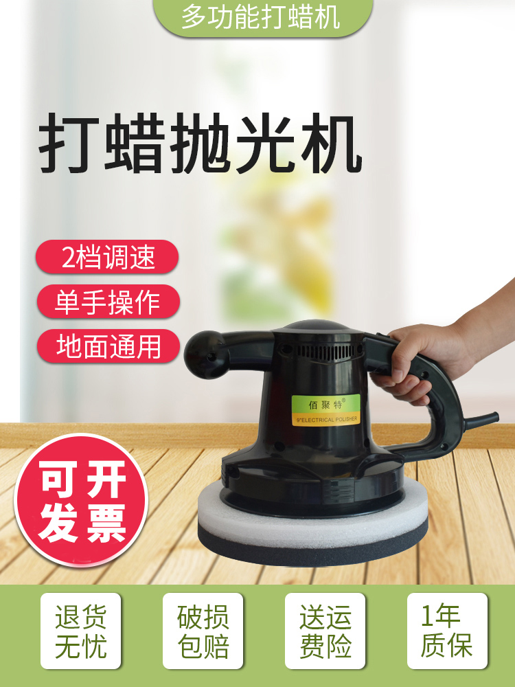德国进口木地板打蜡机