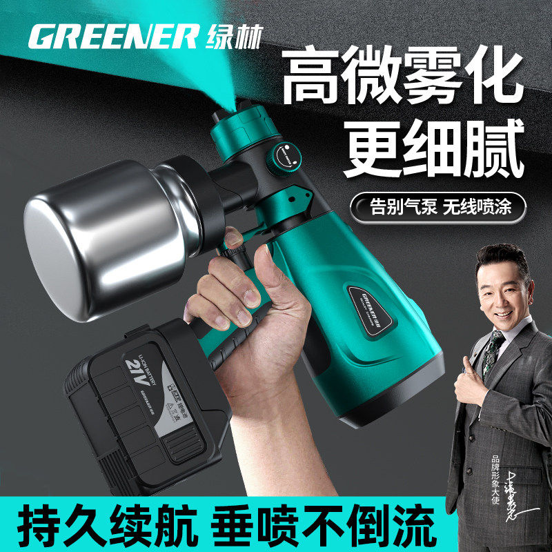 日本进口电动喷漆枪油漆喷涂机一体充锂电喷壶涂料小型乳胶漆220v