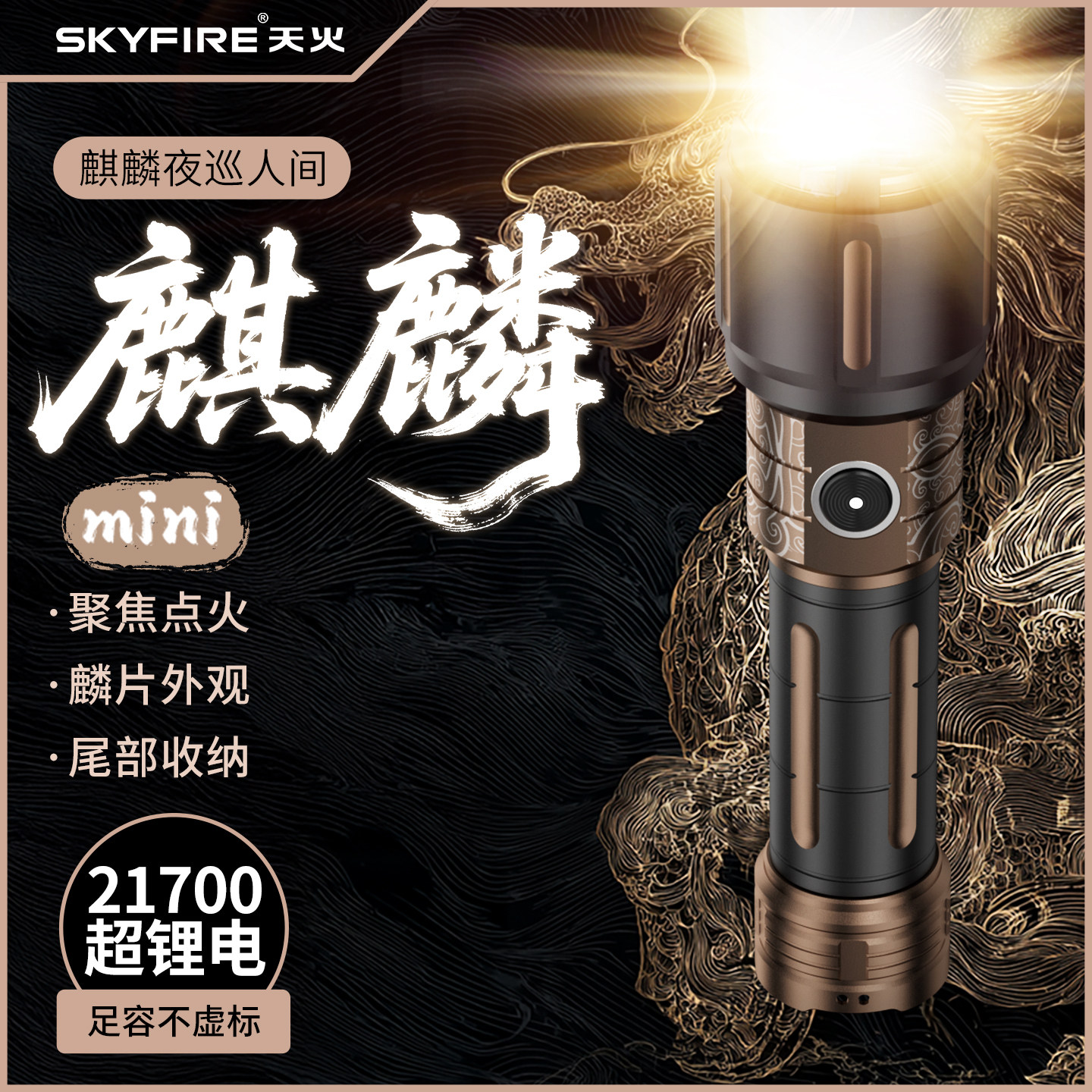 德国进口新款麒麟二代手电筒强光充电户外超亮远射便携聚光多功能