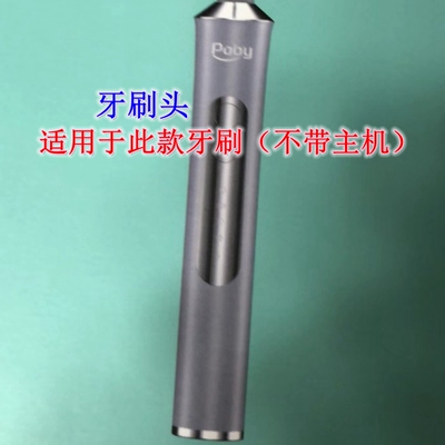 家家选电动牙刷头适用于Poby-YPE0051成人代替清洁软毛硬毛替换款