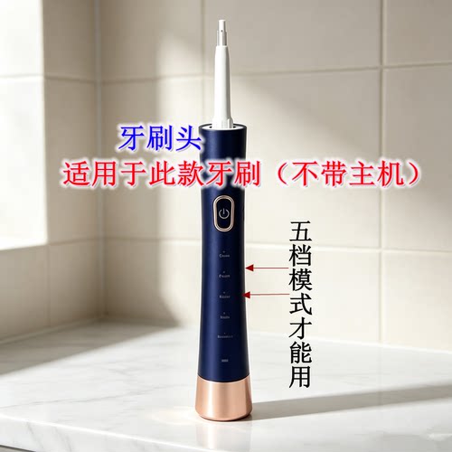 电动牙刷头适用于争强美莱笑XM806塑料轴代替款（五档模式专用）