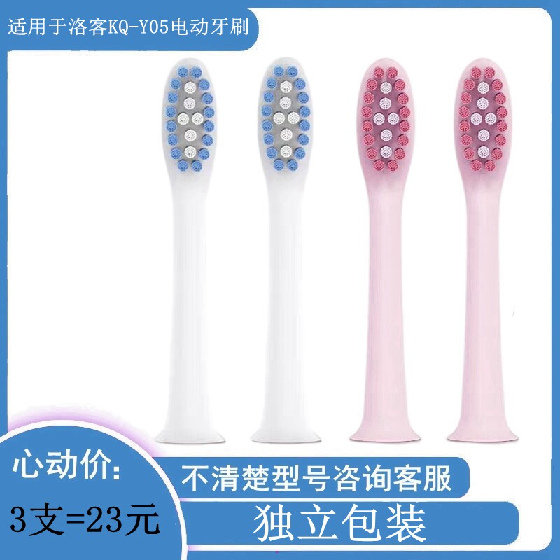 电动牙刷头成人家家选