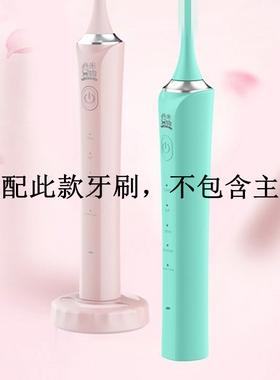 电动牙刷头适配于MEEEGOU米狗声波MX808成人清洁替换QDD619升级版