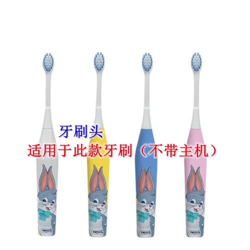 家家选电动牙刷头适用于麦喆儿童MZ-2018001小学生原厂软毛替换头