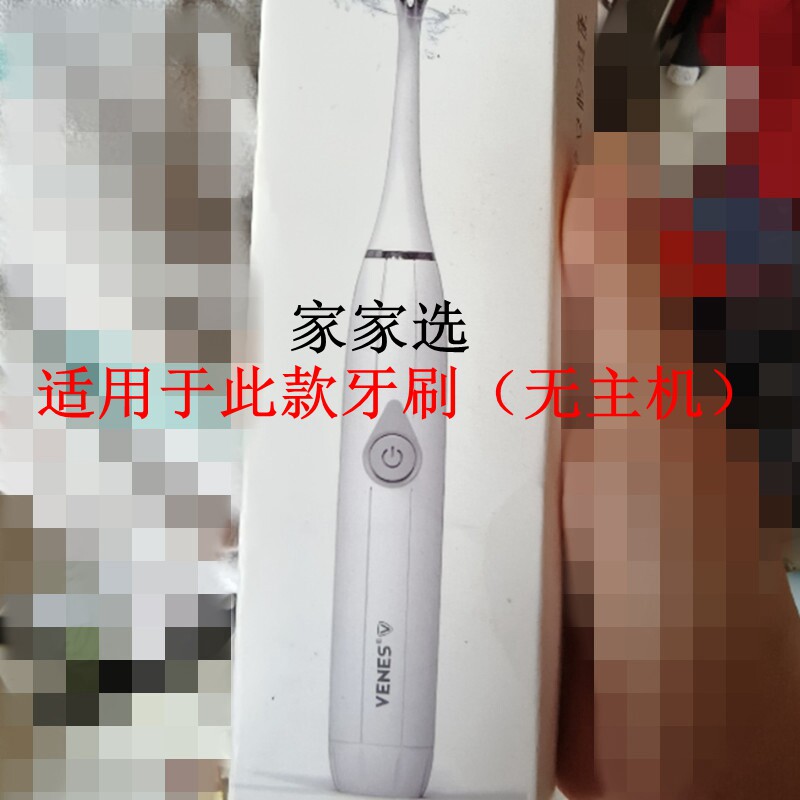 电动牙刷头适配于VENES菲驰塑料轴短头圆锥旋转槊料替换W型成人