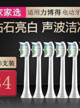家家选适配华为/LEBOND力博得声波电动牙刷头V2/M3/M1/MA/ME/I2