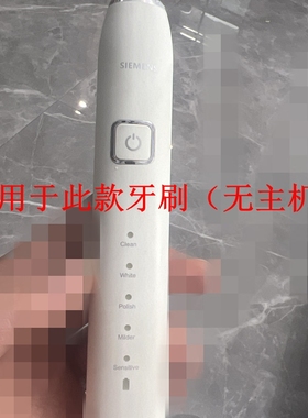 电动牙刷头适用SIEMENS西门子成人E3-6518/C01/02/EA315/320替换