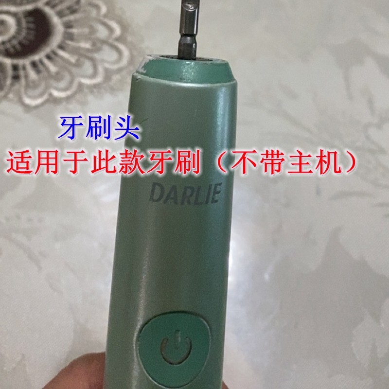 家家选电动牙刷头适用于DARLIE黑人ET5成人代替款软毛硬毛替换款
