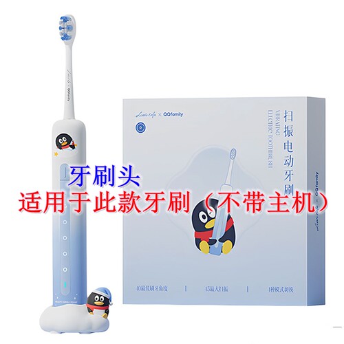 家家选电动牙刷刷头适配于×QQfamily牙刷LDYS-1200-QQ金属轴代替