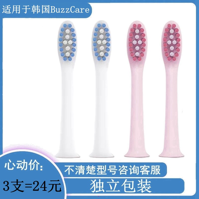 韩国学生党软毛电动牙刷头