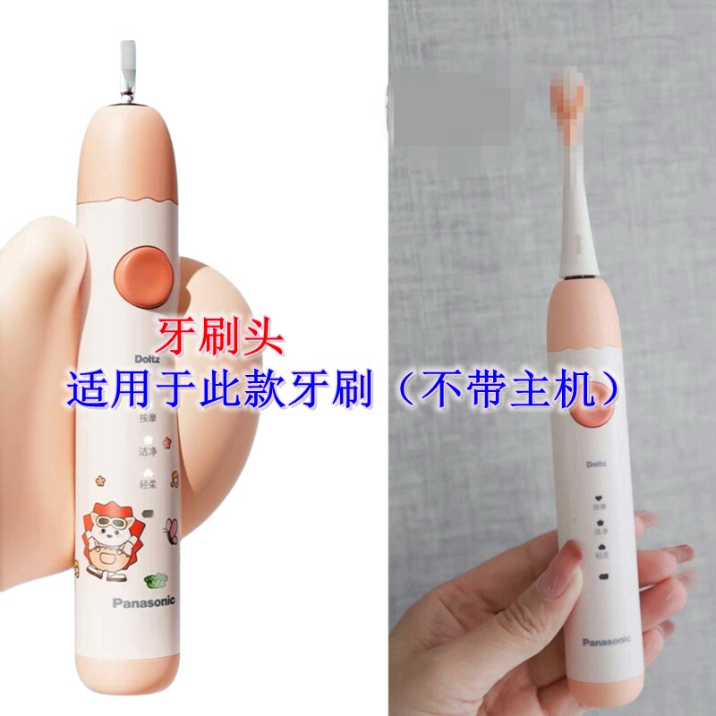 家家选电动牙刷头适配于松下未北北儿童DC2F/DC25声波软毛替换款