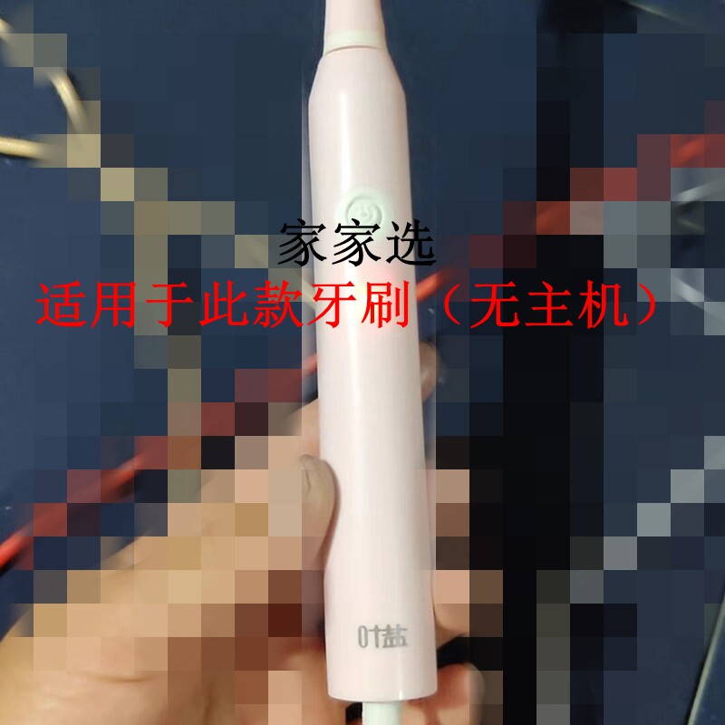 家家选儿童电动牙刷头