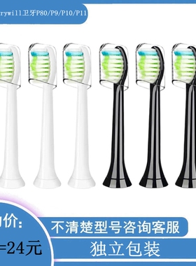 家家选电动牙刷头适用于Fairywill卫牙P80/P9/P10/P11代替换声波