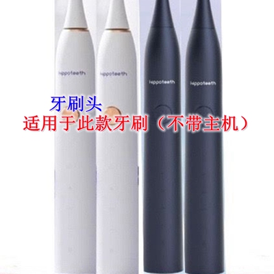 家家选电动牙刷头适用于HIPPOTEETH希博帝斯Q7/Q701/Q702成人替换