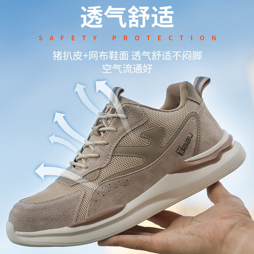 德国进口超轻劳保鞋男透气舒适软底工作鞋防砸防刺穿舒适绝缘安全