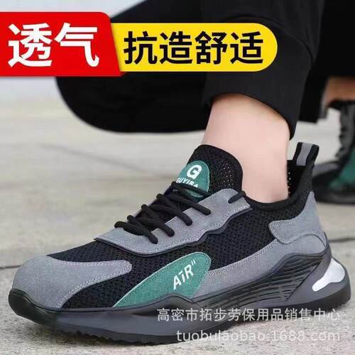 德国进口劳保鞋 钢包头防砸防刺耐磨实心底鞋 轻便透气安全防护鞋