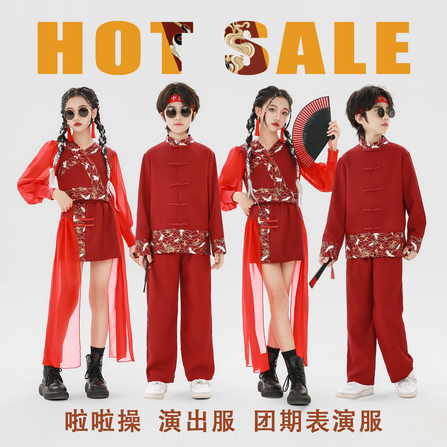 中国风儿童演出服红色女童爵士舞团舞服新中式合唱汉服运动会班服