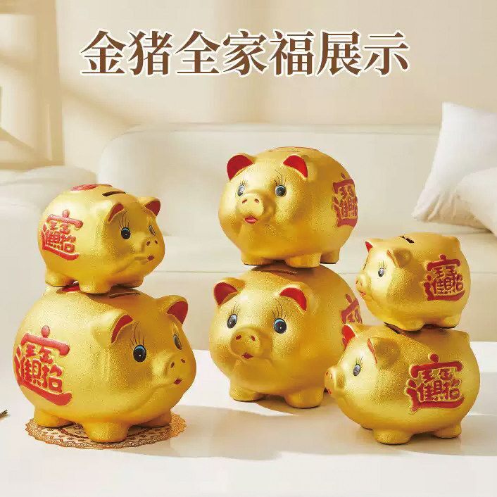 存钱罐金猪储钱罐打不开家用