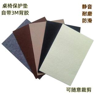 加厚3M背胶毛毡桌椅脚垫防滑耐磨防噪音保护地板家具家电防剐蹭垫