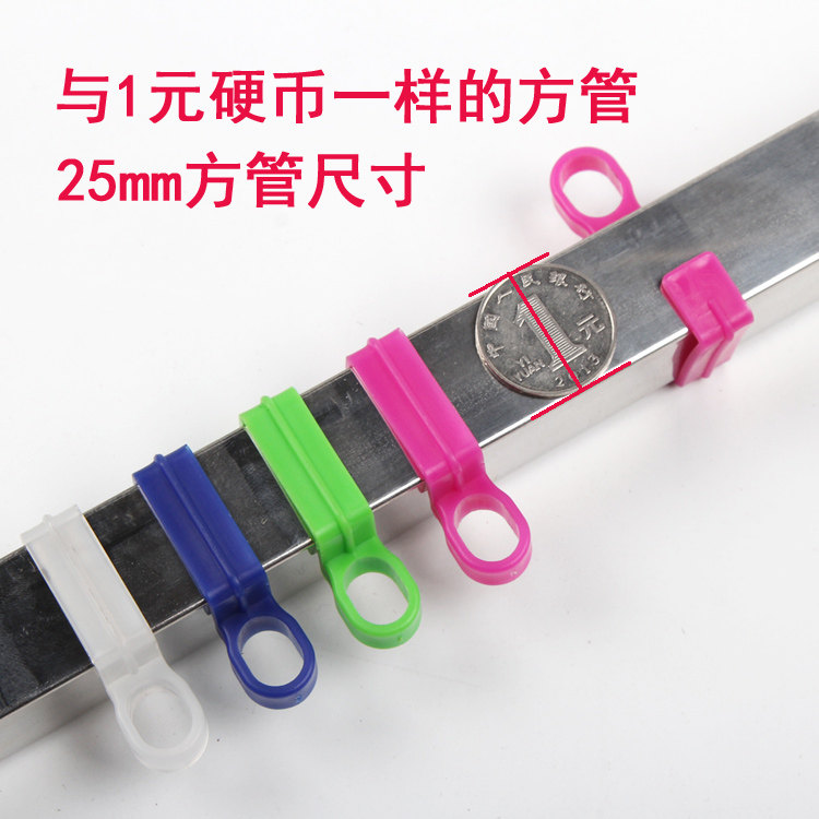 25直径方形方管防风扣钩