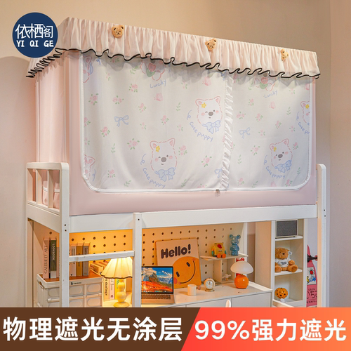 0涂层强遮光简易安装学生宿舍